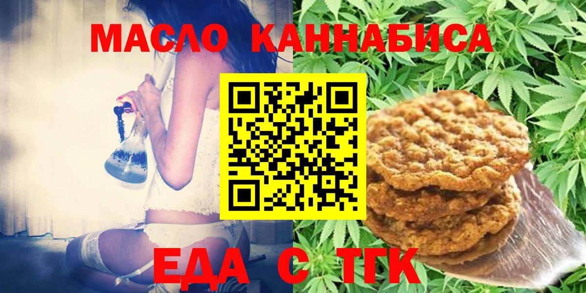 Азов  Еда ТГК конопля  Вход с VPN 