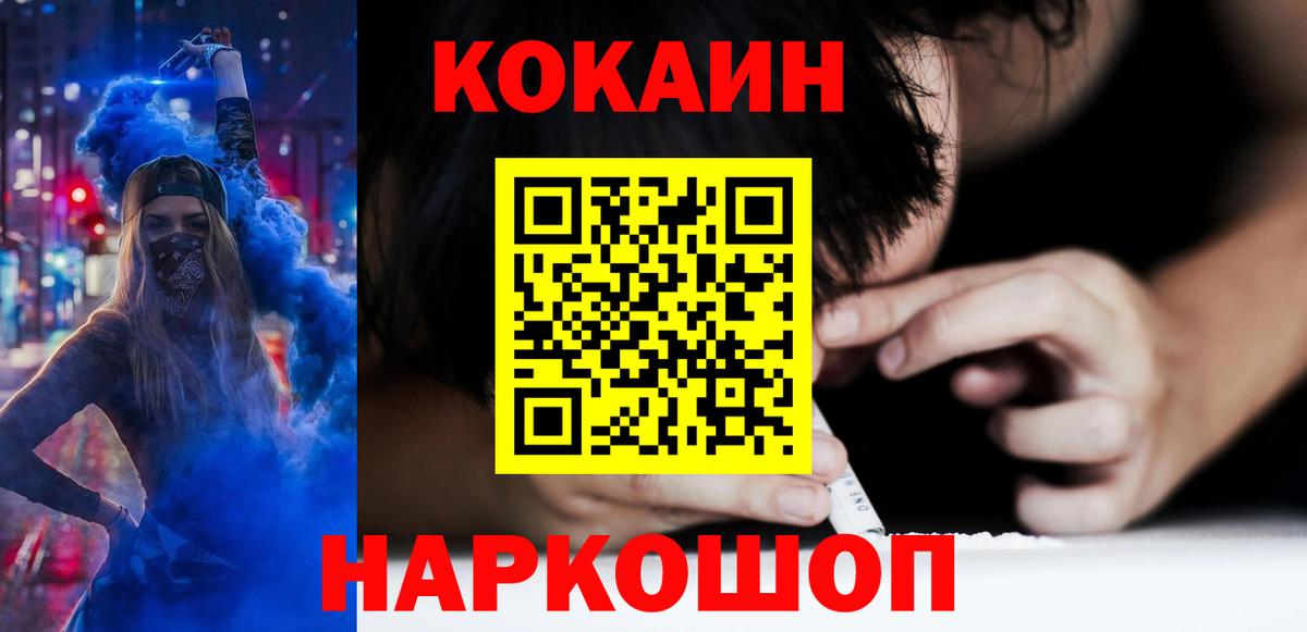 КОКАИН 98%  КОКАИН Fish Scale  Азов  Кокаин  Вход с VPN 