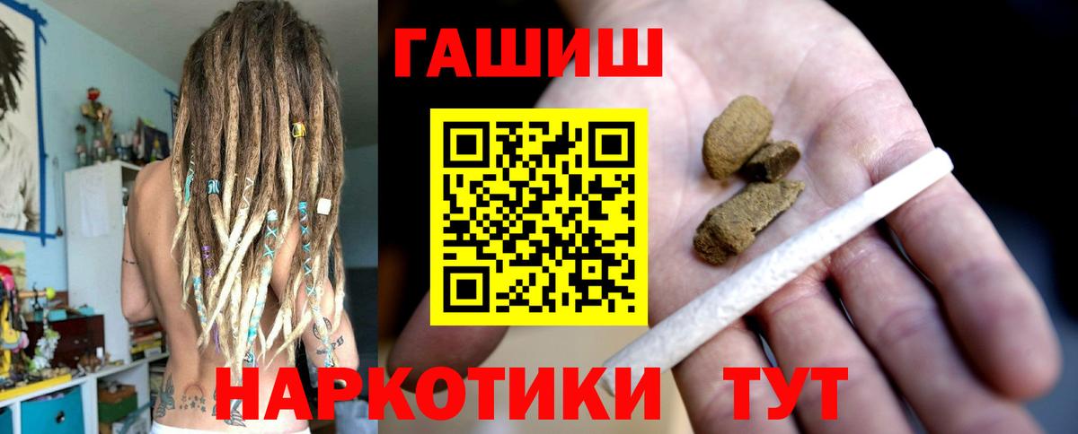 Азов  ГАШИШ гарик  Вход с VPN 