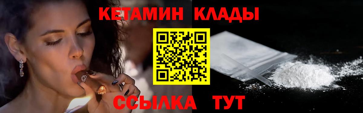 КЕТАМИН ketamine  Вход с VPN  Азов 
