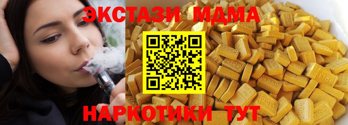 МДМА Molly Азов