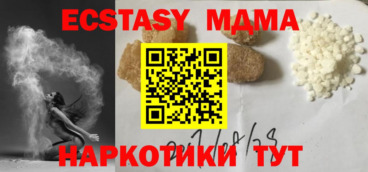Азов  МДМА  MDMA VHQ  Вход с VPN  MDMA Molly 