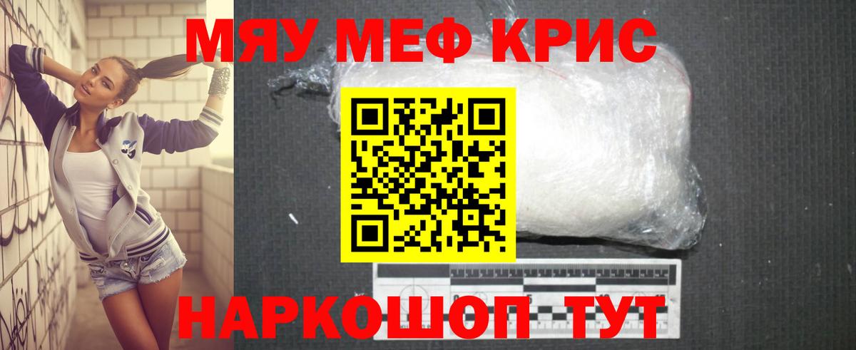 Мефедрон VHQ  МЕФ  Азов  Вход с VPN 