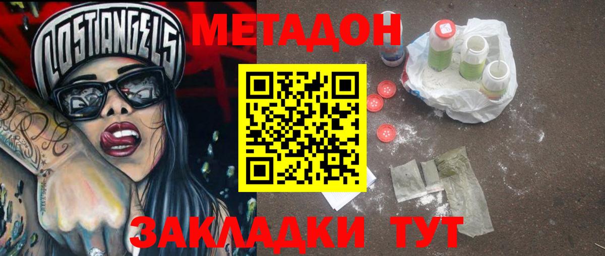 МЕТАДОН VHQ  Метадон VHQ  omg tor  Азов  Вход с VPN 