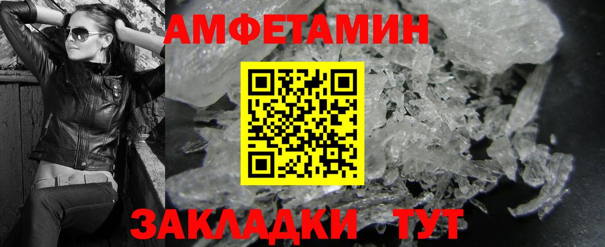 Метамфетамин Methamphetamine Азов