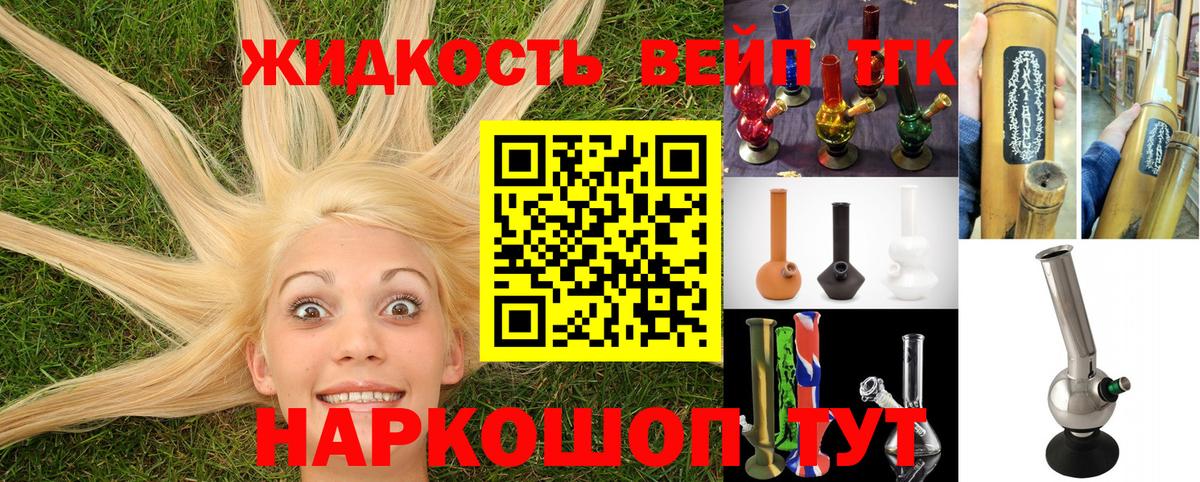 Дистиллят ТГК гашишное масло  Вход с VPN  Азов  ТГК вейп с тгк 