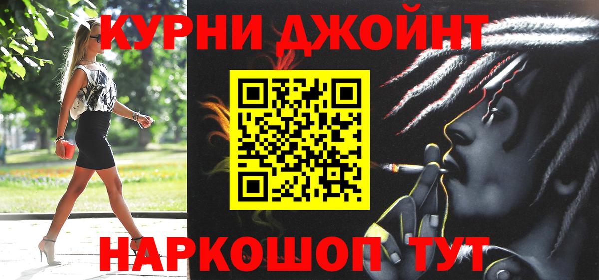 Канабис тримм Азов